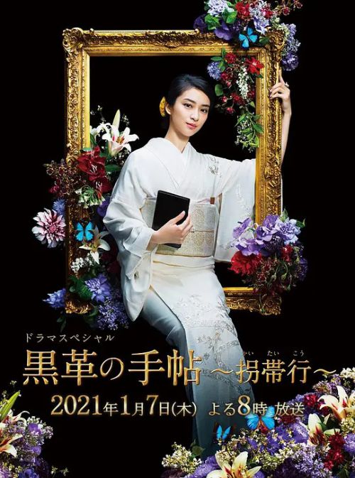 黑色皮革手册SP～拐带行~ 