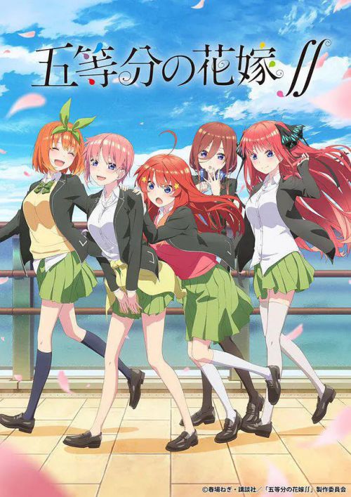 五等分的新娘 第二季 