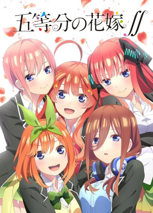 五等分的新娘 第二季 