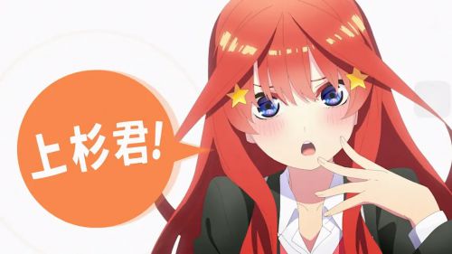 五等分的新娘 第二季 