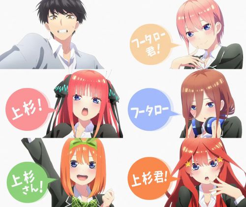 五等分的新娘 第二季 
