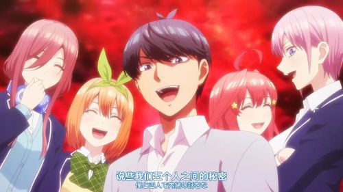 五等分的新娘 