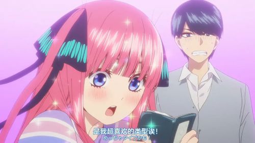 五等分的新娘 