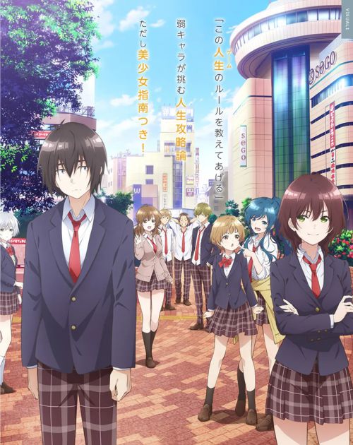 弱角友崎同学 