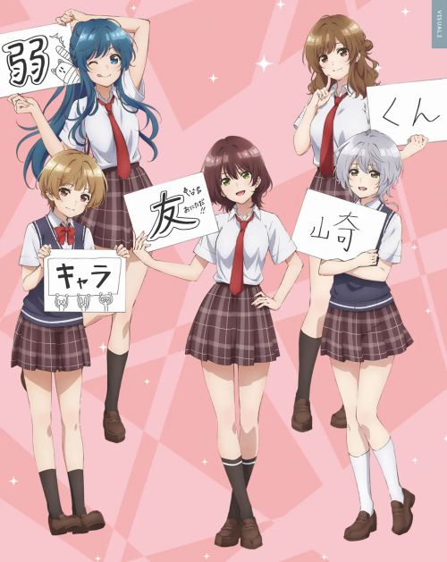 弱角友崎同学 