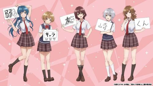 弱角友崎同学 