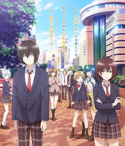 弱角友崎同学 