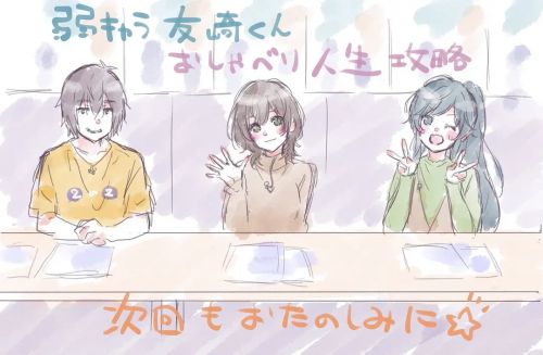 弱角友崎同学 