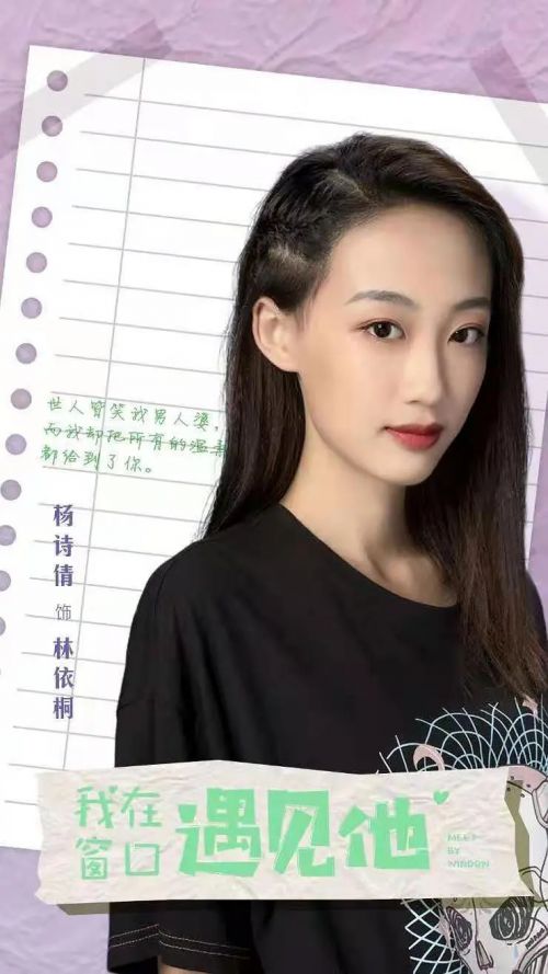 我在窗口遇见他