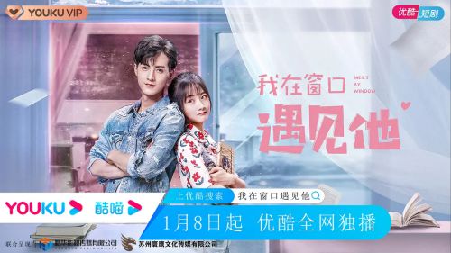 我在窗口遇见他