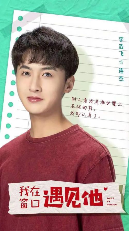 我在窗口遇见他
