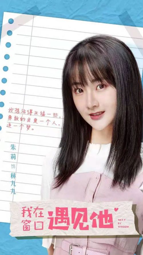 我在窗口遇见他