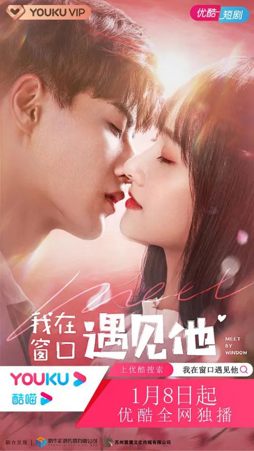 我在窗口遇见他