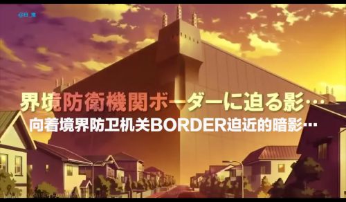 境界触发者 新作