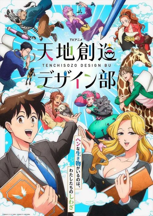 天地创造设计部 