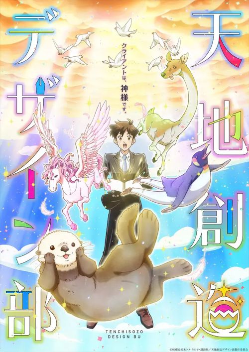 天地创造设计部 
