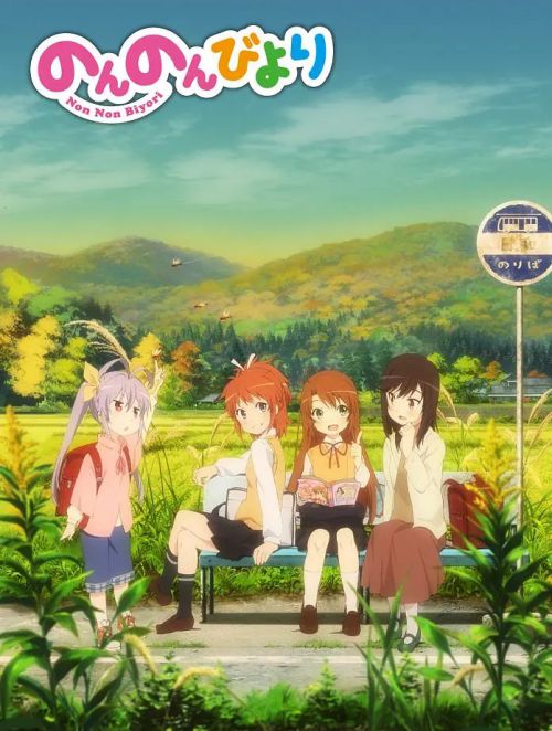悠哉日常大王
