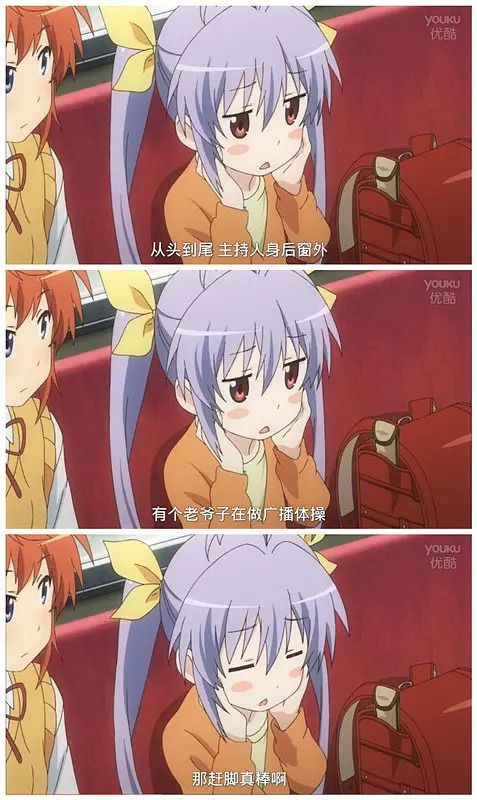 悠哉日常大王