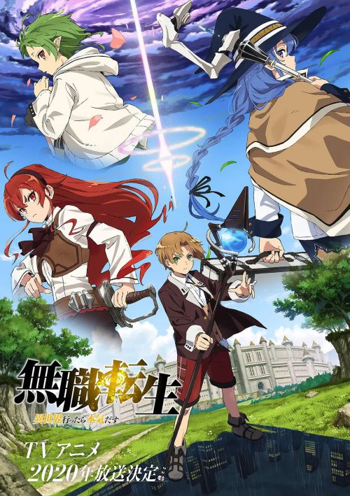 无职转生：到了异世界就拿出真本事 