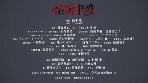 怪物事变