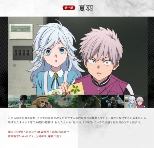怪物事变
