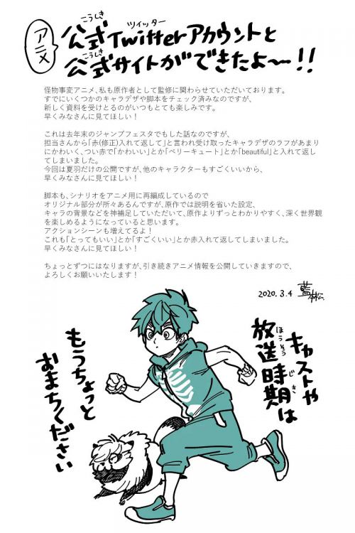 怪物事变