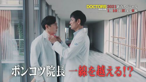 最强的名医2021新春SP 