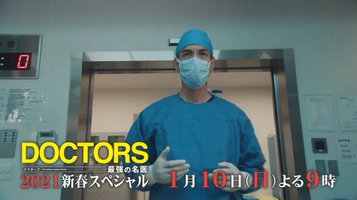 最强的名医2021新春SP 