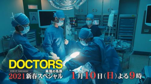最强的名医2021新春SP 