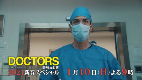 最强的名医2021新春SP 