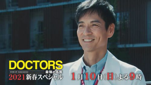 最强的名医2021新春SP 