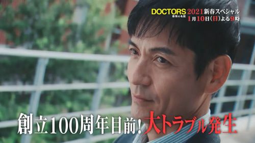 最强的名医2021新春SP 