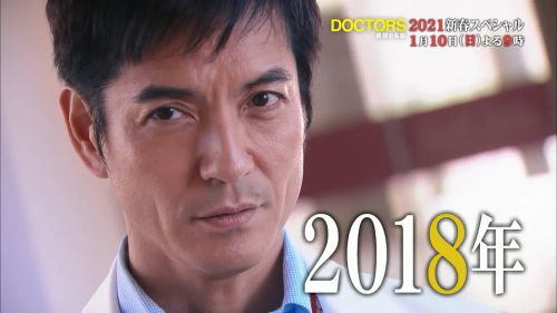 最强的名医2021新春SP 