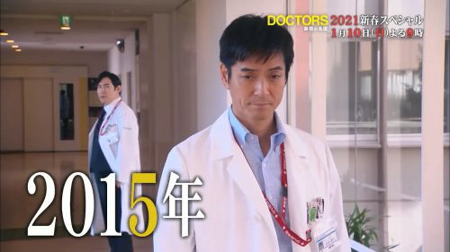 最强的名医2021新春SP 