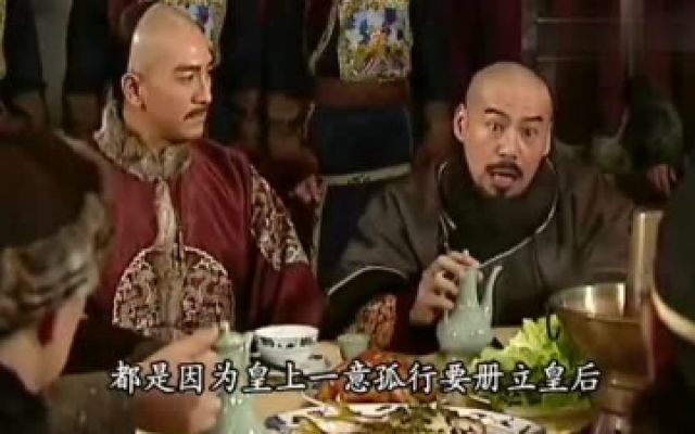 紫禁惊雷：康熙执意立瘫痪贵妃为后引群臣不满，福全借机挑唆是非