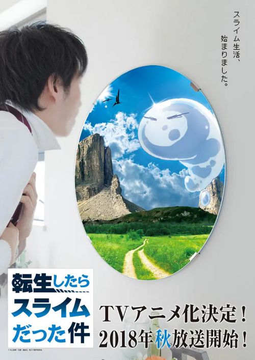 关于我转生变成史莱姆这档事 