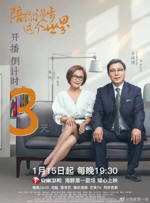 陪你漫步这个世界