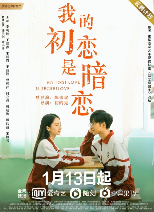 我的初恋是暗恋