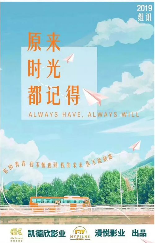 原来时光都记得