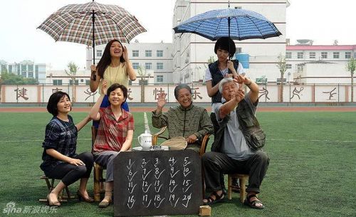 老米家的婚事