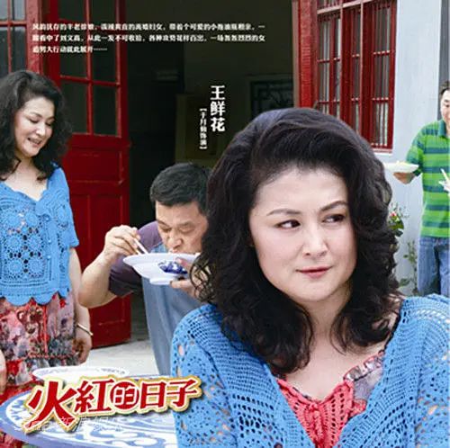 火红的日子