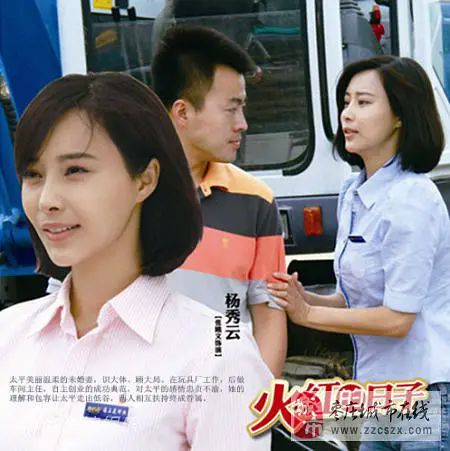 火红的日子