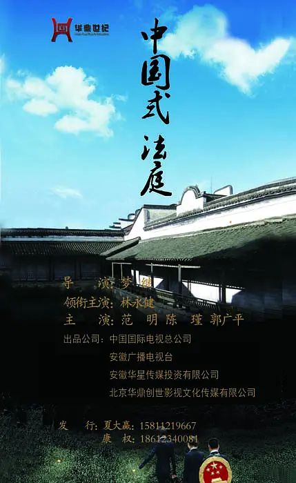 小镇大法官