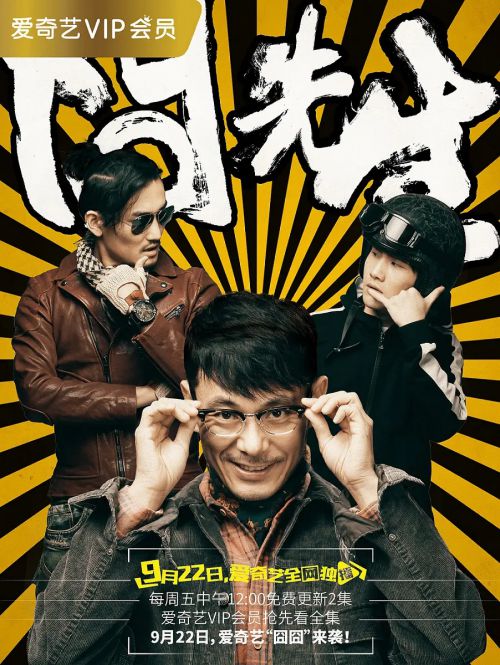 囧先生