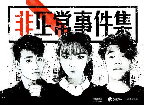 非正常事件集