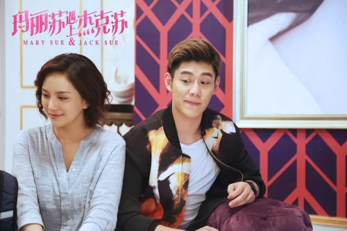 玛丽苏遇上杰克苏