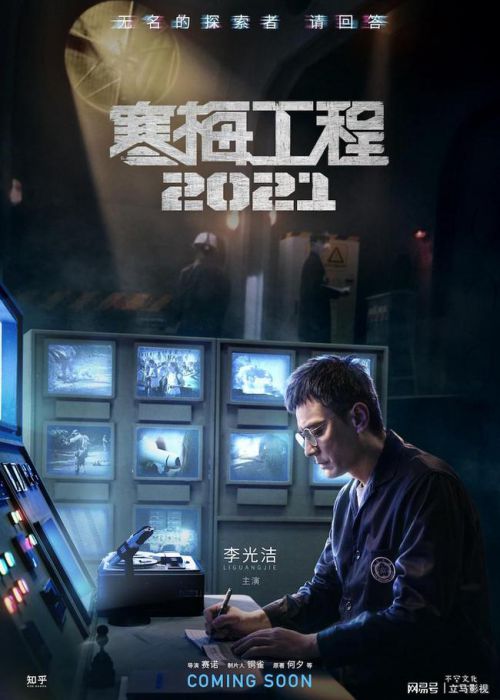 寒梅工程2021