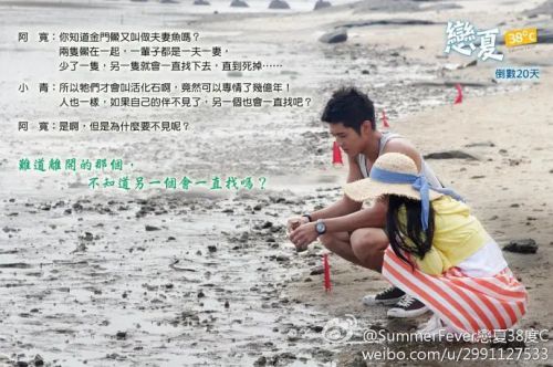 恋夏38℃