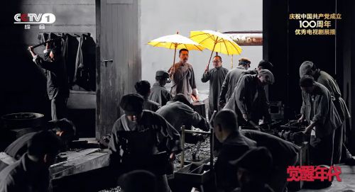 觉醒年代