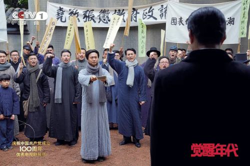 觉醒年代